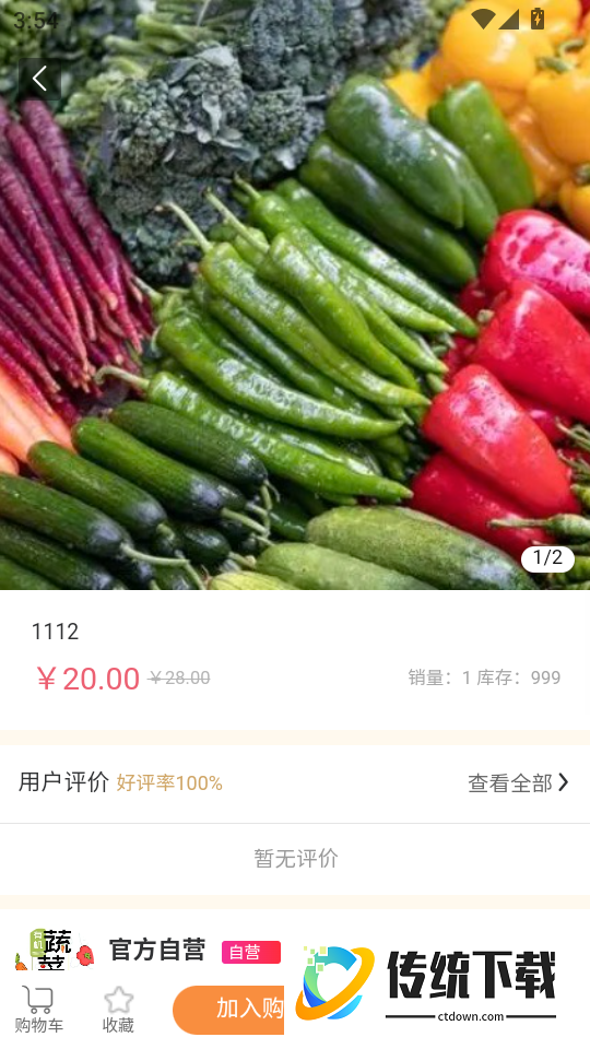 奇哥地标美食软件