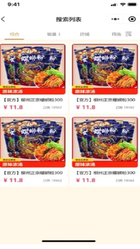 奇哥地标美食软件