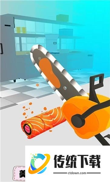 滚滚寿司卷 手游版