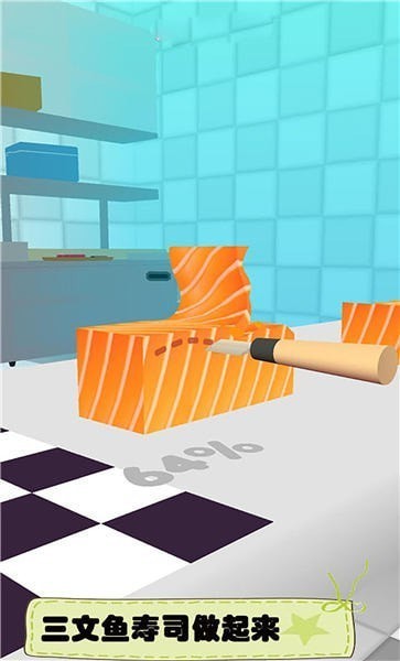 滚滚寿司卷手游版
