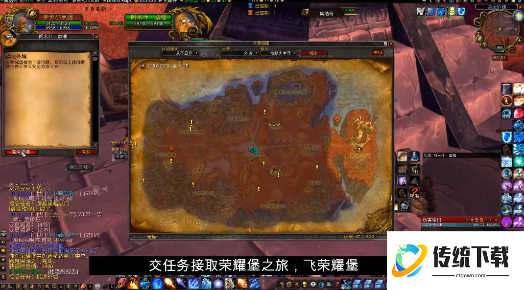 魔兽世界地狱火城墙的任务哪里接