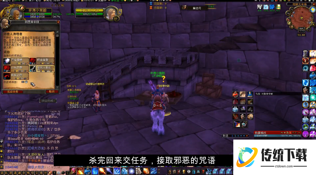 魔兽世界地狱火城墙的任务哪里接 魔兽世界地狱火城墙的任务哪里接