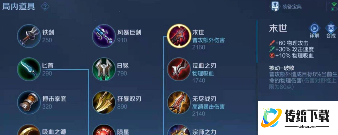 王者荣耀adc终极伤害出装是什么