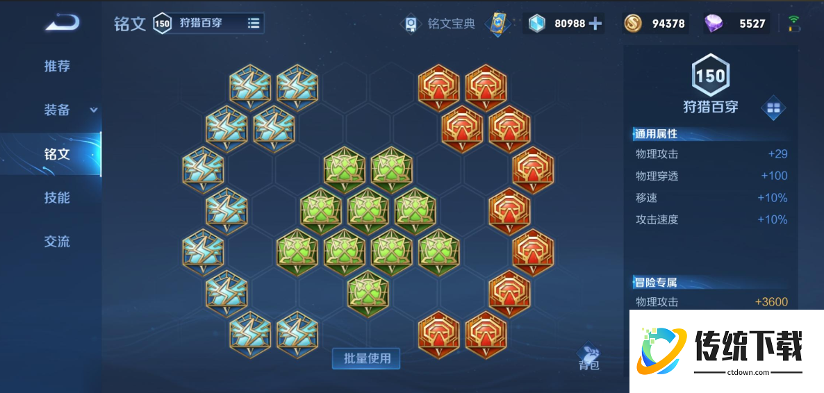 王者荣耀adc终极伤害出装是什么