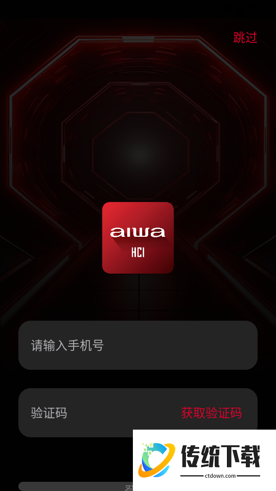 aiwa HCI官方版