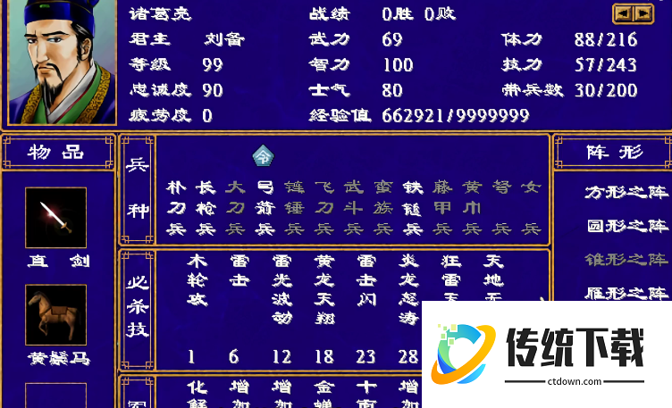 三国群英传2伏兵流打法有什么技巧