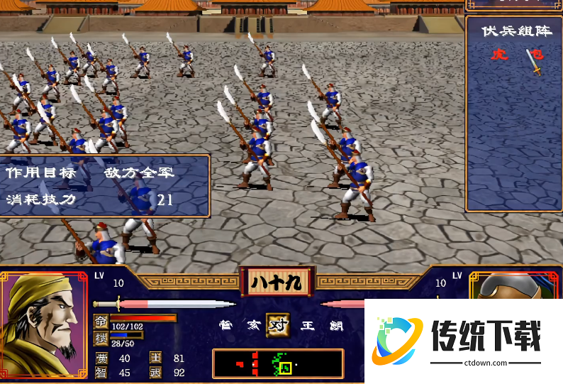 三国群英传2伏兵流打法有什么技巧