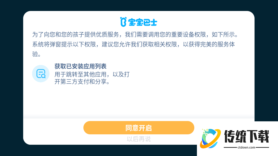 宝宝小船长免费版