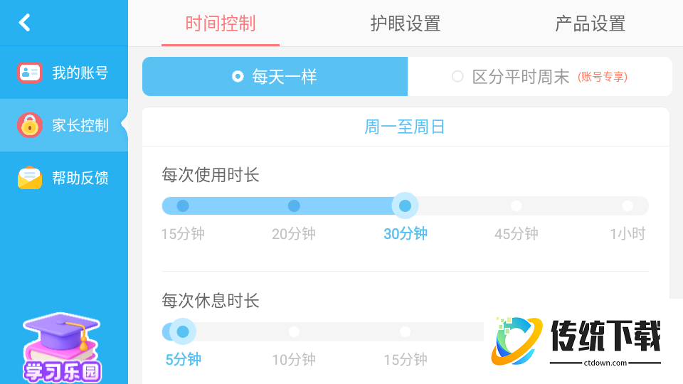 宝宝小船长免费版