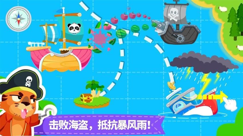 宝宝小船长免费版