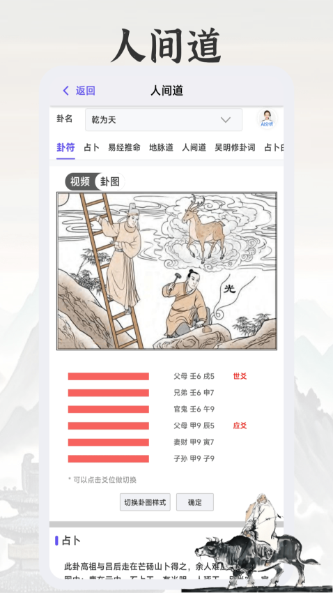 天纪排盘免费版