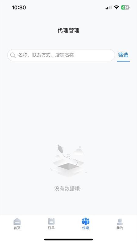 号码家园官网版