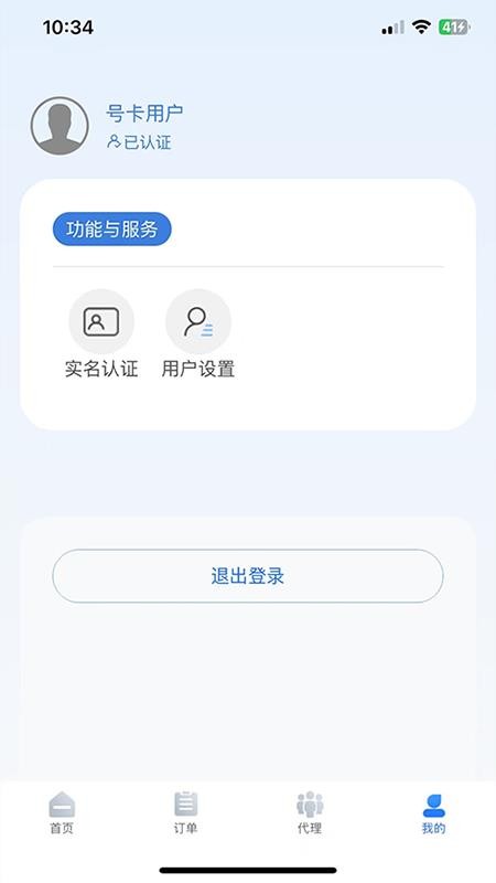 号码家园官网版