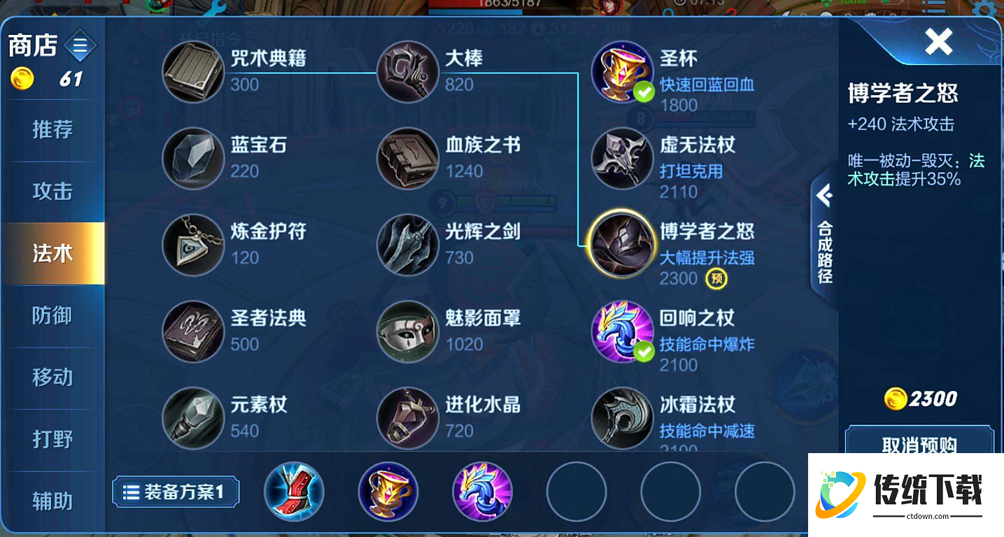 王者荣耀墨子出装有哪些推荐