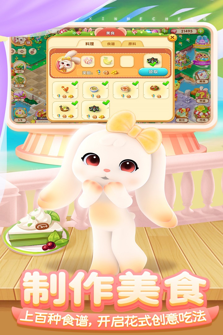 开心合成官方正版