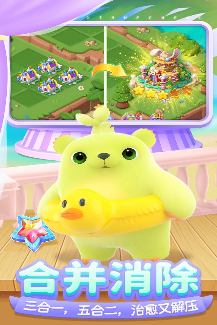 开心合成官方正版