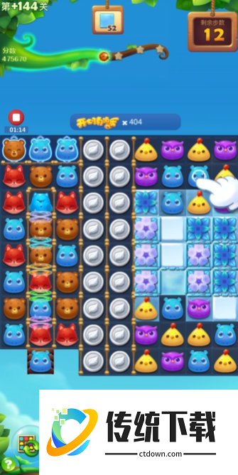 开心消消乐隐藏关144怎么过