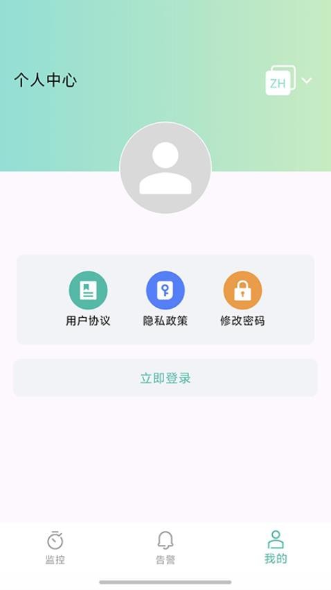 逆电管家最新版