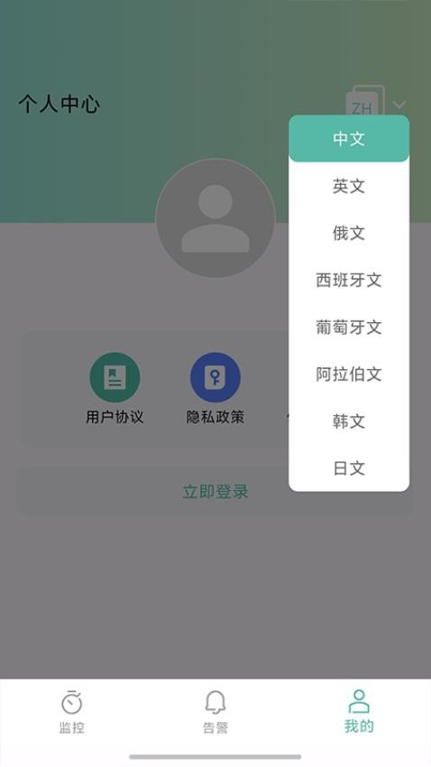 逆电管家最新版