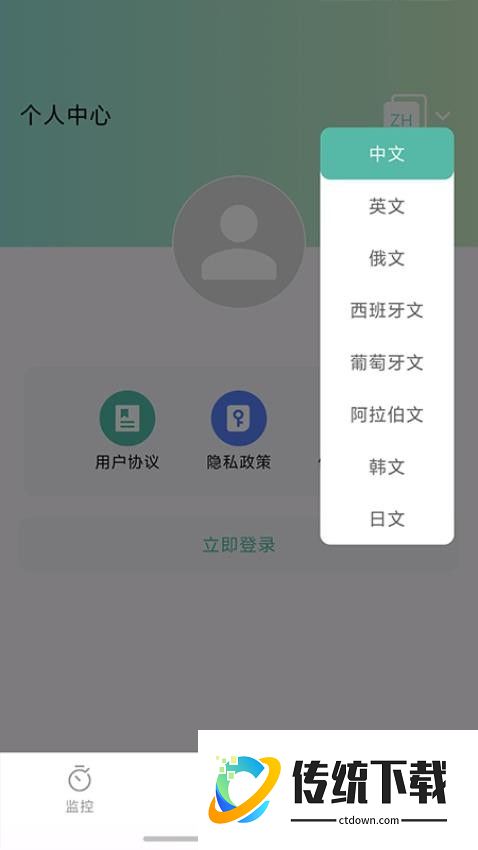 逆电管家最新版