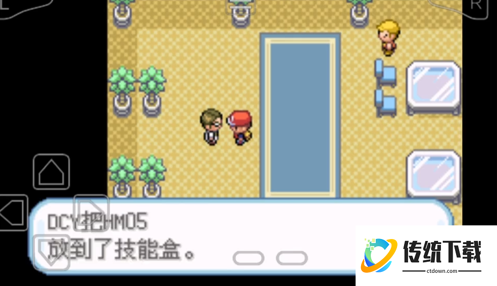 口袋妖怪火红闪光术在哪里找到