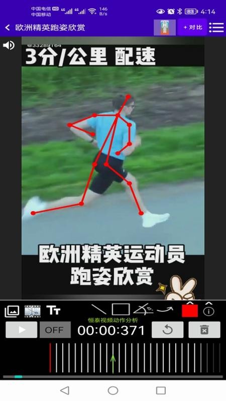 恒泰视频动作分析软件最新版