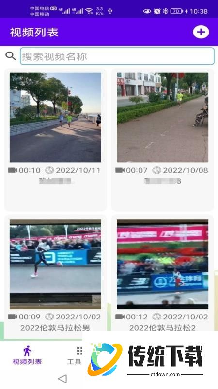 恒泰视频动作分析软件最新版