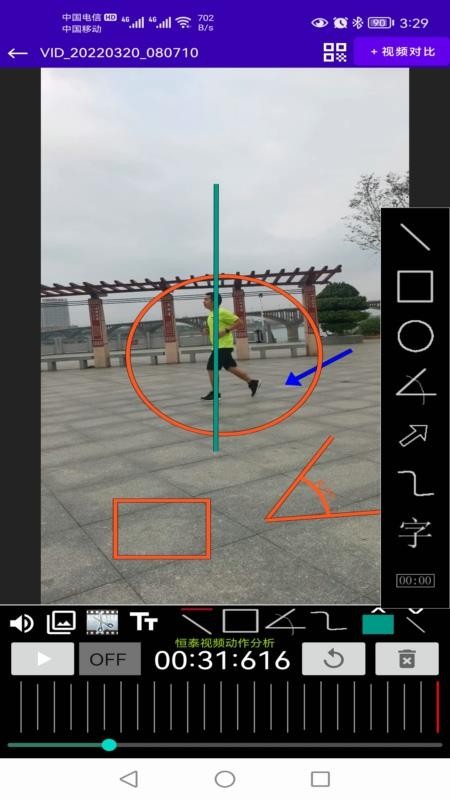 恒泰视频动作分析软件最新版