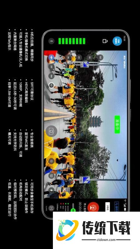 融媒摄传官方版