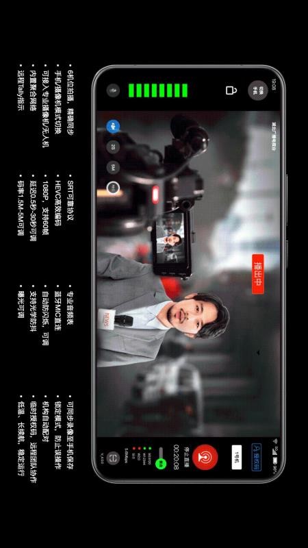 融媒摄传官方版