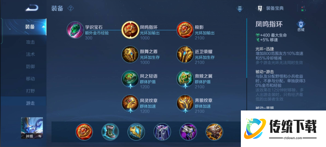 王者荣耀钟馗出装怎么搭配