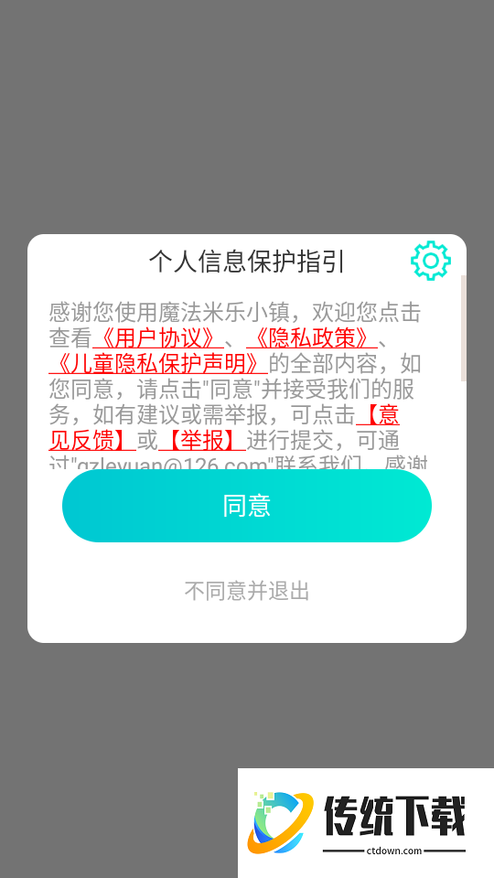 魔法米乐小镇手机版