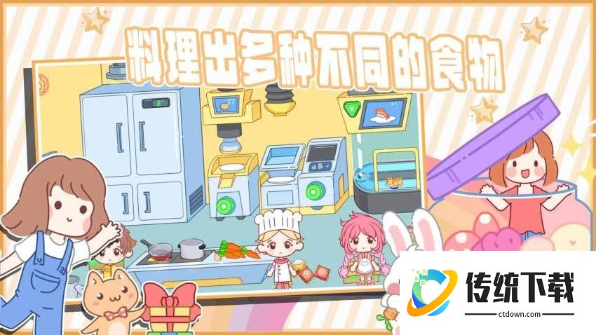 魔法米乐小镇手机版