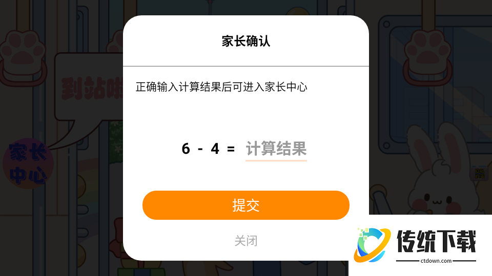 魔法米乐小镇手机版