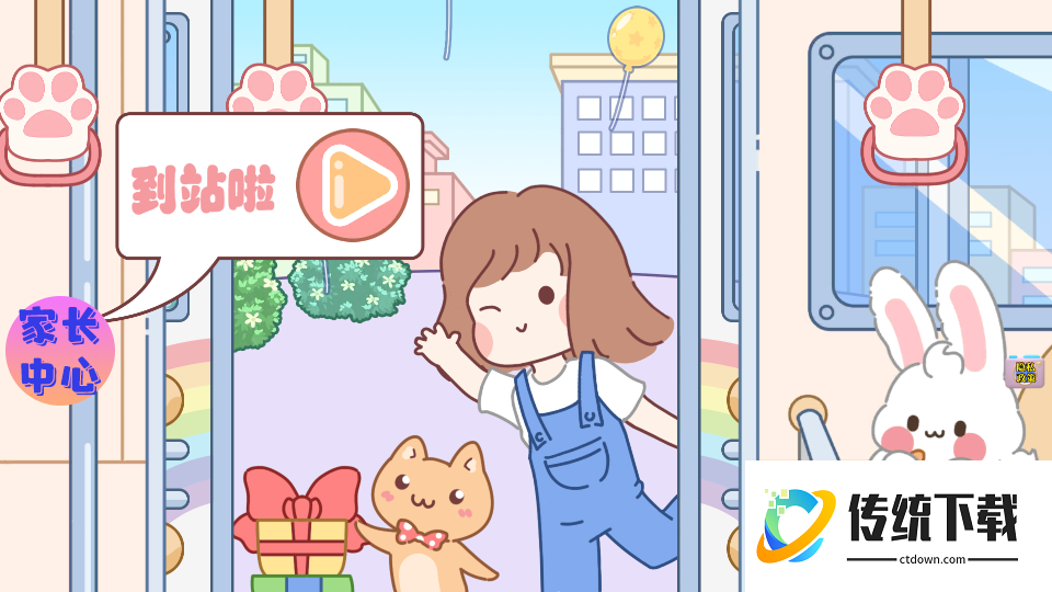 魔法米乐小镇手机版