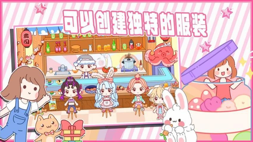 魔法米乐小镇手机版