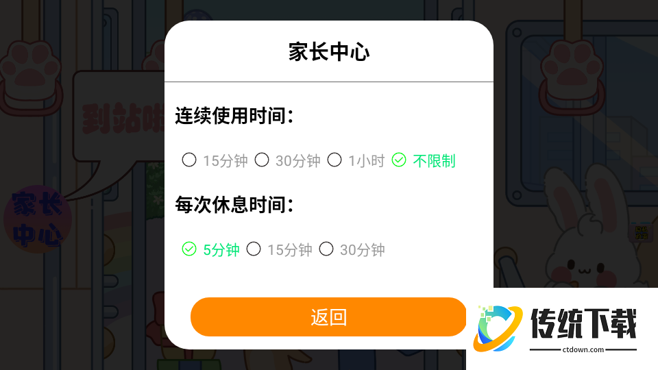 魔法米乐小镇手机版