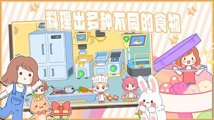 魔法米乐小镇手机版