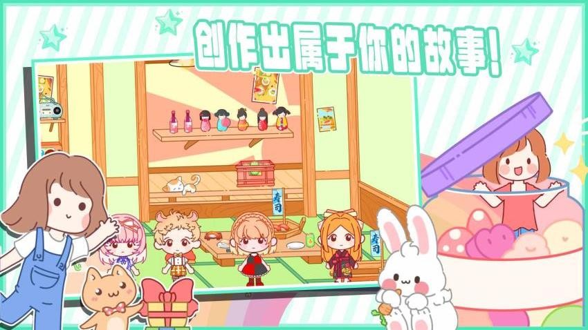 魔法米乐小镇手机版