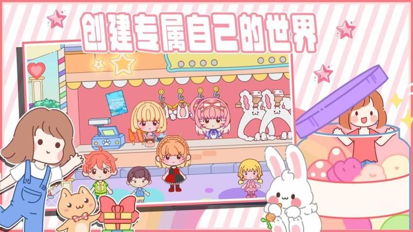 魔法米乐小镇手机版