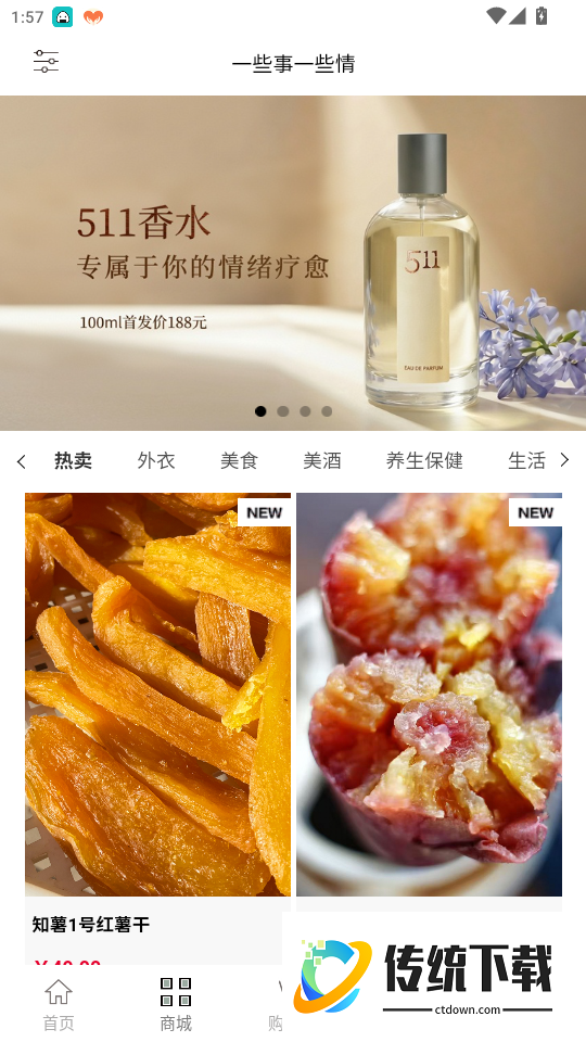 一些事一些情官网版