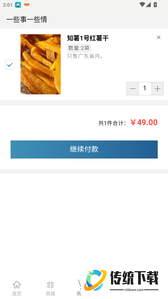 一些事一些情官网版