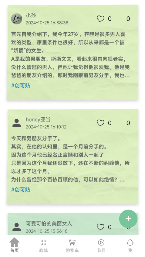 一些事一些情官网版