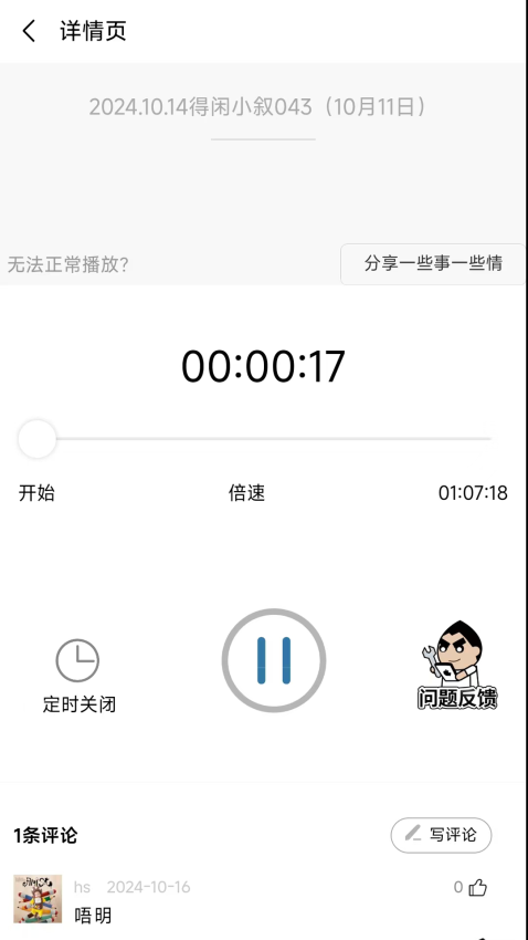 一些事一些情官网版