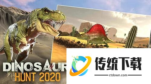 恐龙狩猎者破解版