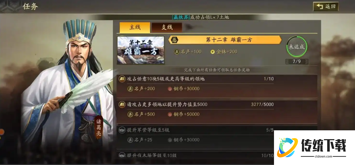 三国志战略版金铢如何获取