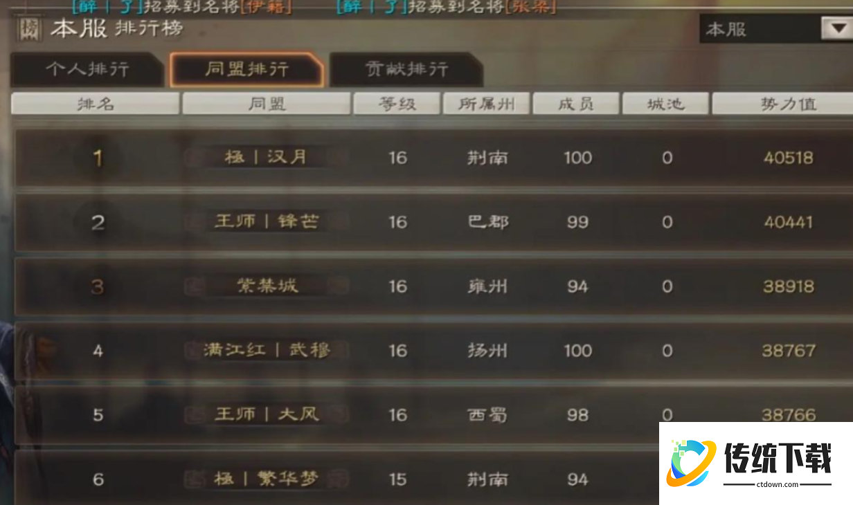 三国志战略版金铢如何获取