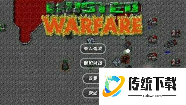 铁锈战争完整版