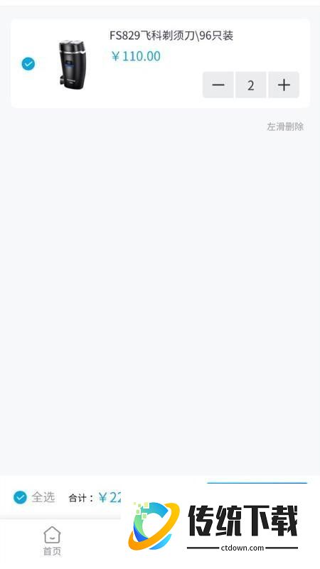 飞科终端订货最新版