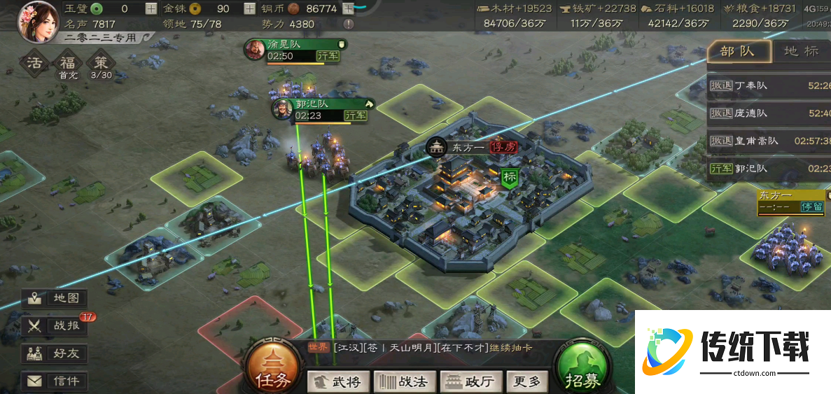 三国志战略版怎么回收士兵